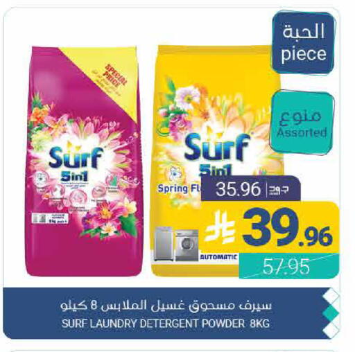 available at اسواق المنتزه in مملكة العربية السعودية, السعودية, سعودية - القطيف‎