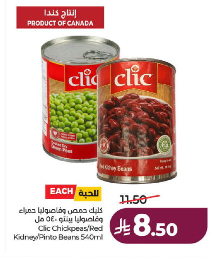 Peas available at لولو هايبرماركت in مملكة العربية السعودية, السعودية, سعودية - حائل‎