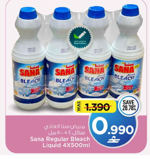 available at MARK & SAVE in Oman - Muscat