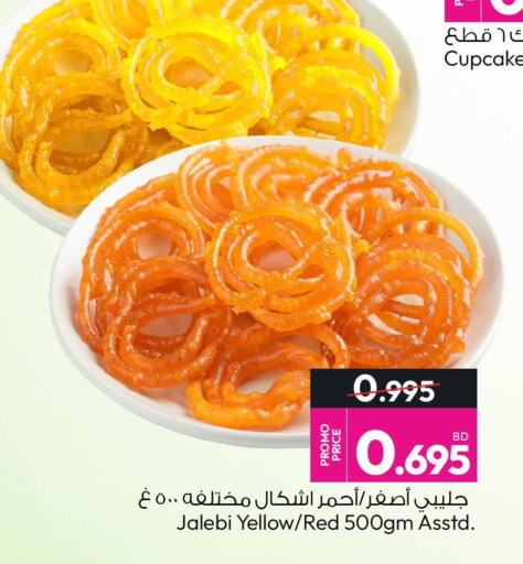 available at Ansar Gallery in Bahrain