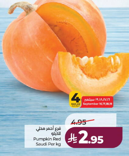 Pumpkin from Saudi Arabia available at لولو هايبرماركت in مملكة العربية السعودية, السعودية, سعودية - حائل‎