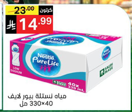 available at سوبرماركت نوري‎ in مملكة العربية السعودية, السعودية, سعودية - جدة