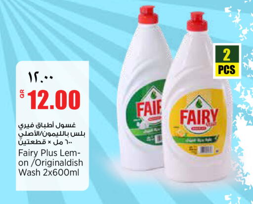 available at سوبر ماركت الهندي الجديد in قطر - الضعاين