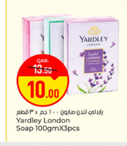 available at باريس هايبرماركت in قطر - الريان