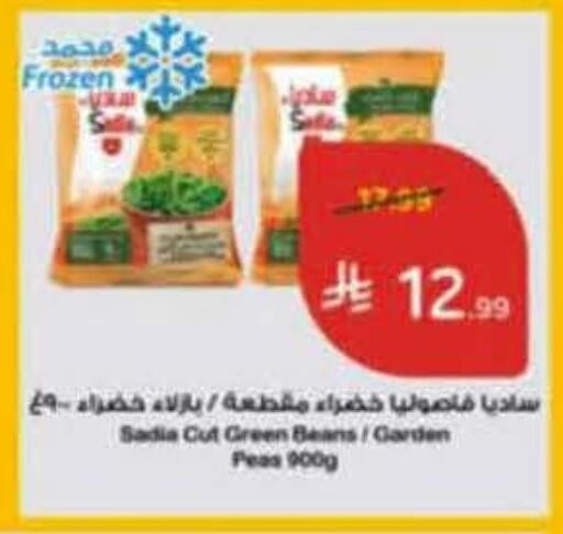 Peas available at هايبر بنده in مملكة العربية السعودية, السعودية, سعودية - خميس مشيط
