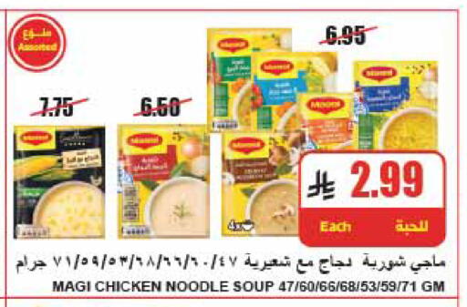 available at A ماركت in مملكة العربية السعودية, السعودية, سعودية - الرياض