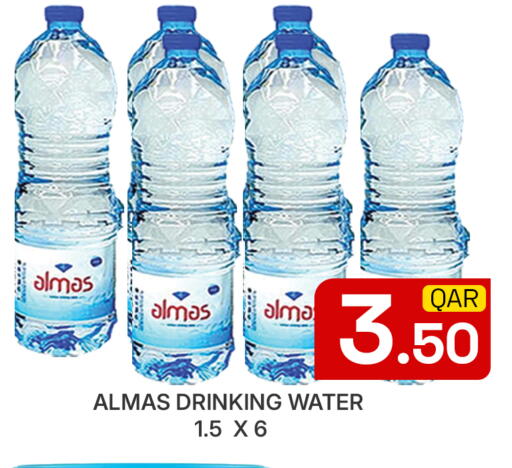 available at مجلس هايبرماركت in قطر - الدوحة