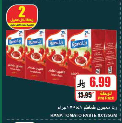 Tomato available at A Market in KSA, Saudi Arabia, Saudi - Riyadh