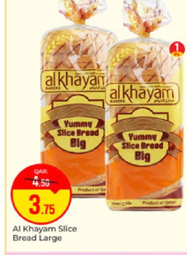 available at باريس هايبرماركت in قطر - الشحانية