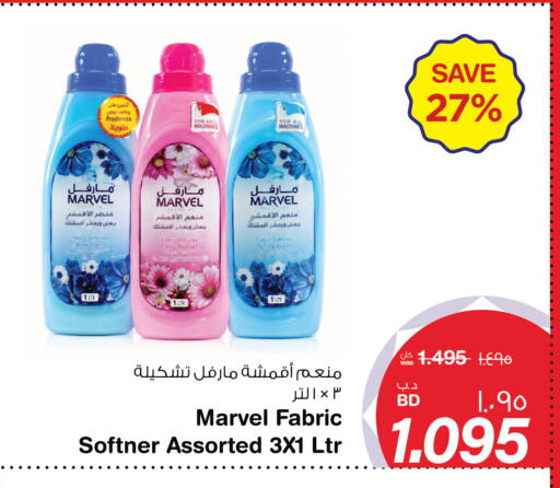 available at ميغا مارت و ماكرو مارت in البحرين