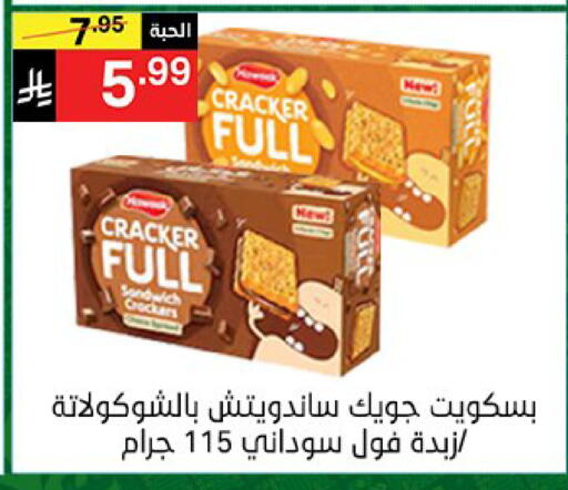 available at سوبرماركت نوري‎ in مملكة العربية السعودية, السعودية, سعودية - جدة