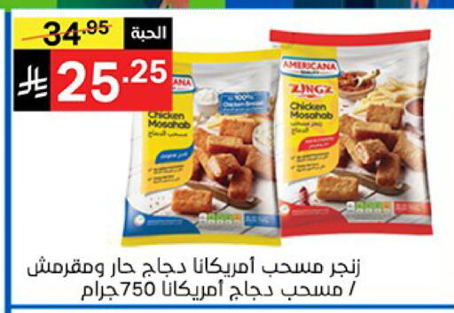 available at سوبرماركت نوري‎ in مملكة العربية السعودية, السعودية, سعودية - جدة