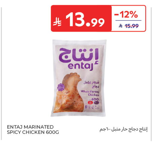 available at كارفور in مملكة العربية السعودية, السعودية, سعودية - سكاكا