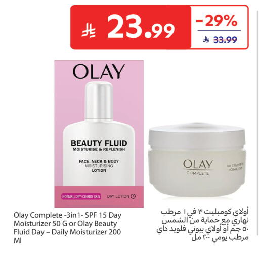 available at Carrefour in KSA, Saudi Arabia, Saudi - Medina