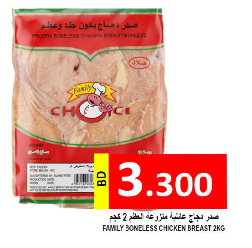 Date available at مجموعة حسن محمود in البحرين