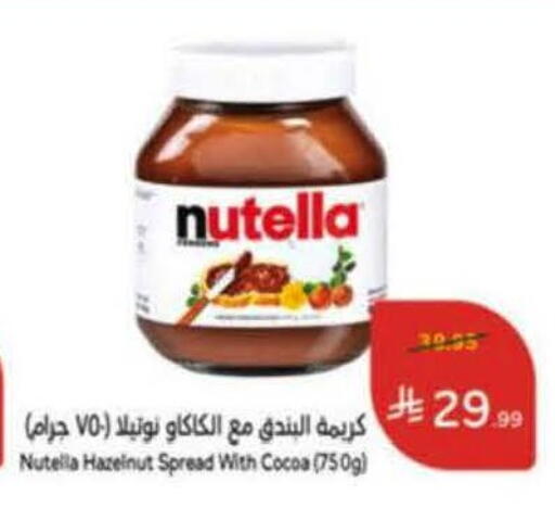 available at Hyper Panda in KSA, Saudi Arabia, Saudi - Hail