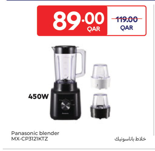 available at Carrefour in Qatar - Doha