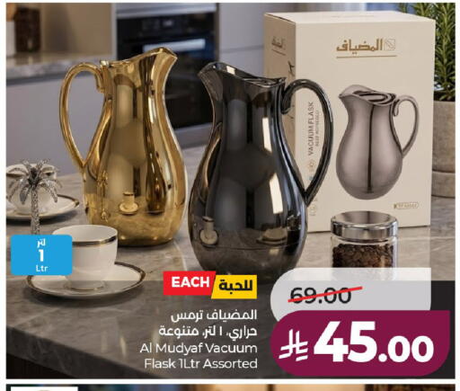 available at لولو هايبرماركت in مملكة العربية السعودية, السعودية, سعودية - حائل‎