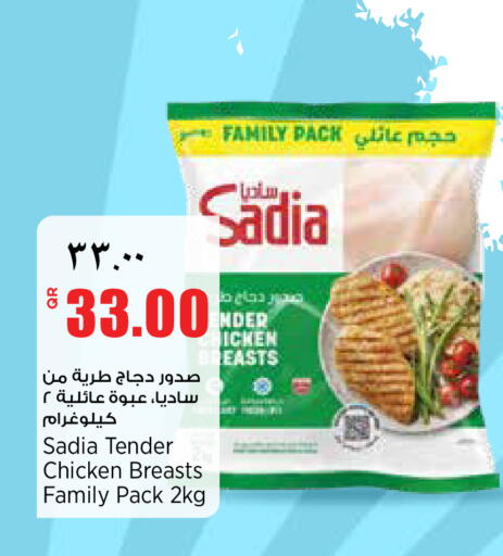 available at سوبر ماركت الهندي الجديد in قطر - الضعاين
