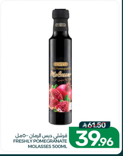 Pomegranate available at  مـزايــا in مملكة العربية السعودية, السعودية, سعودية - القطيف‎