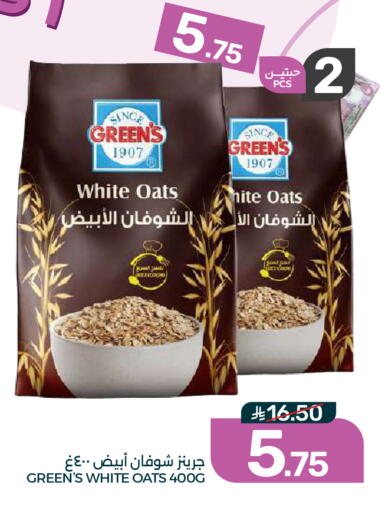 available at  مـزايــا in مملكة العربية السعودية, السعودية, سعودية - القطيف‎