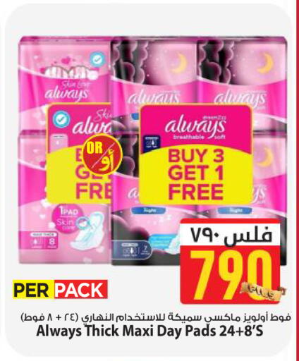available at Mark & Save in Kuwait - Kuwait City