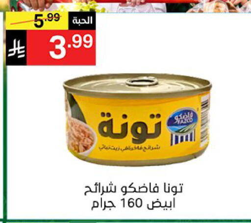 available at سوبرماركت نوري‎ in مملكة العربية السعودية, السعودية, سعودية - مكة المكرمة