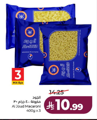 available at لولو هايبرماركت in مملكة العربية السعودية, السعودية, سعودية - حائل‎