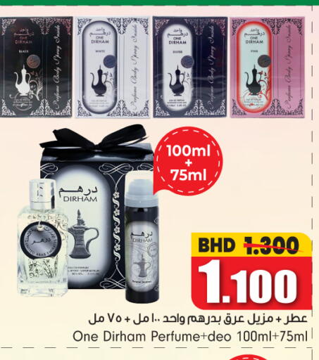 available at بحرين برايد in البحرين
