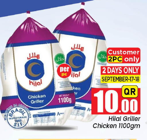 available at دوحة دي مارت in قطر - الدوحة