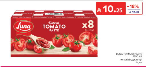 Tomato available at Carrefour in KSA, Saudi Arabia, Saudi - Medina
