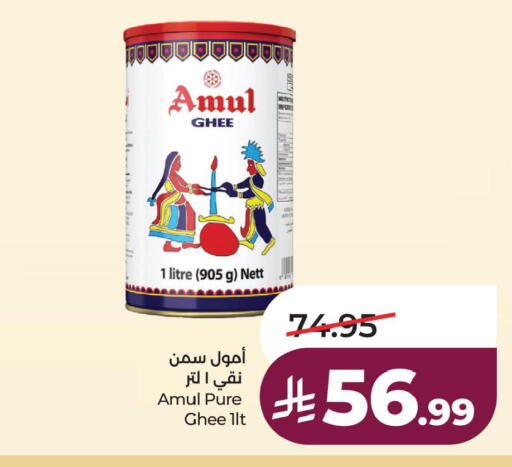 available at لولو هايبرماركت in مملكة العربية السعودية, السعودية, سعودية - الخبر‎