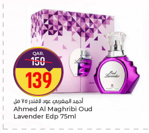 available at باريس هايبرماركت in قطر - الشحانية