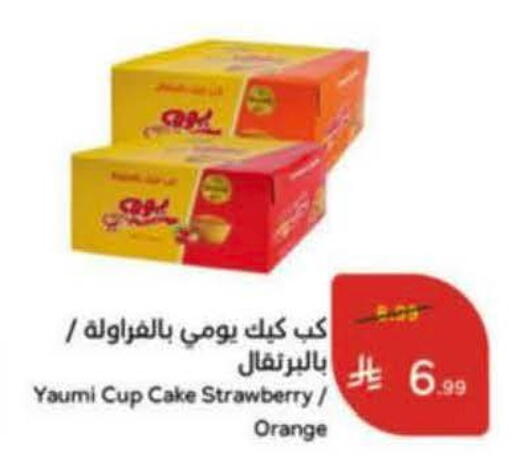 Strawberry Orange available at هايبر بنده in مملكة العربية السعودية, السعودية, سعودية - خميس مشيط
