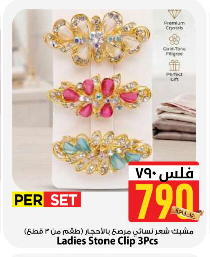 available at Mark & Save in Kuwait - Kuwait City