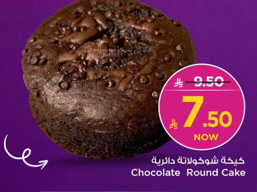 available at مارك & سيف in مملكة العربية السعودية, السعودية, سعودية - الرياض