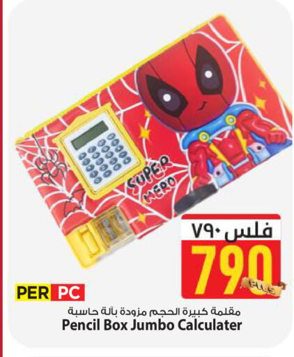 available at Mark & Save in Kuwait - Kuwait City