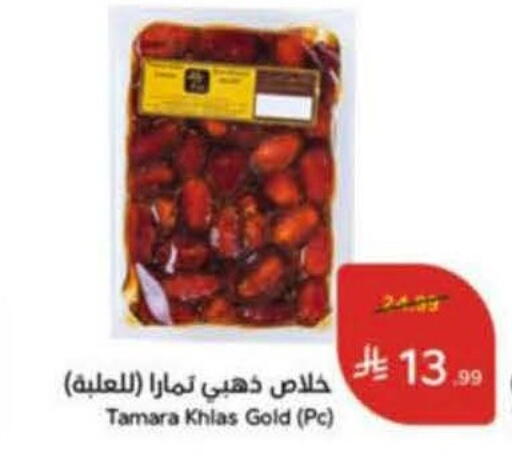 available at Hyper Panda in KSA, Saudi Arabia, Saudi - Ar Rass