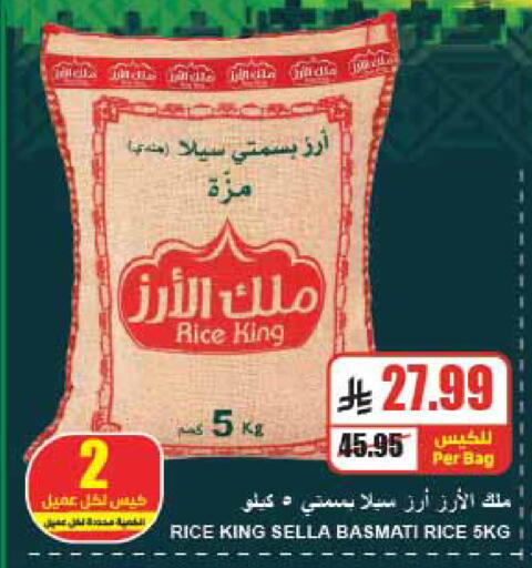available at A Market in KSA, Saudi Arabia, Saudi - Riyadh
