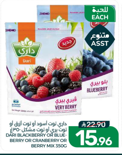 Blueberry BlueBerry Blackberry Cranberry available at  مـزايــا in مملكة العربية السعودية, السعودية, سعودية - القطيف‎