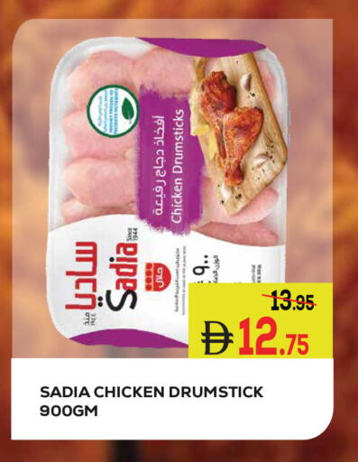 available at Kerala Hypermarket in UAE - Ras al Khaimah