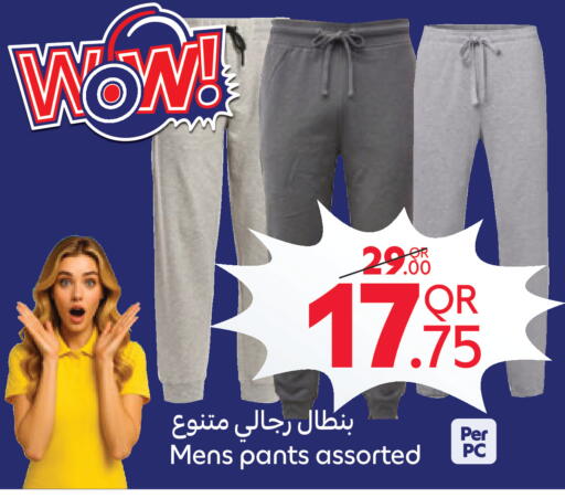 available at كارفور in قطر - الشمال