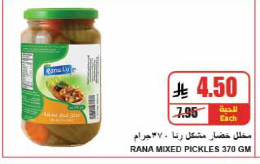 available at A Market in KSA, Saudi Arabia, Saudi - Riyadh