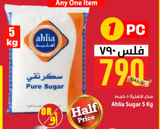 available at Mark & Save in Kuwait - Kuwait City