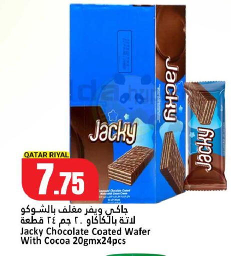 available at دانة هايبرماركت in قطر - الخور