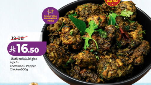 Pepper available at LULU Hypermarket in KSA, Saudi Arabia, Saudi - Al-Kharj