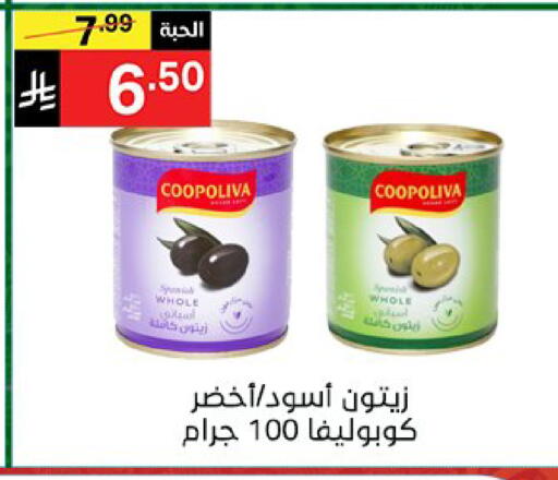 available at سوبرماركت نوري‎ in مملكة العربية السعودية, السعودية, سعودية - جدة