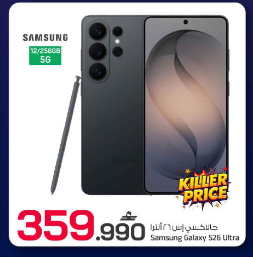 available at MARK & SAVE in Oman - Muscat