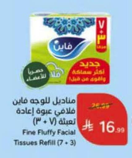 available at هايبر بنده in مملكة العربية السعودية, السعودية, سعودية - خميس مشيط