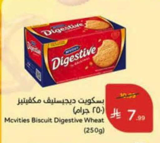 available at هايبر بنده in مملكة العربية السعودية, السعودية, سعودية - خميس مشيط